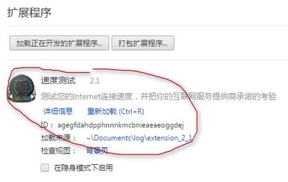 chrome 插件無法加載怎么辦?谷歌瀏覽器無法加載crx插件的解決方法