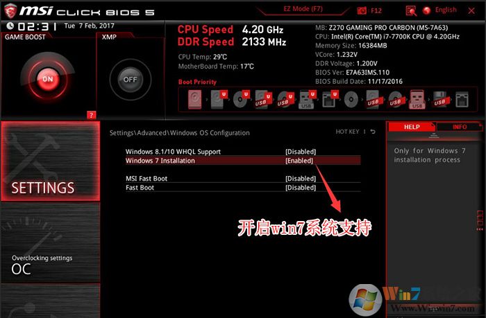 開啟win7支持選項 開啟win7支持選項