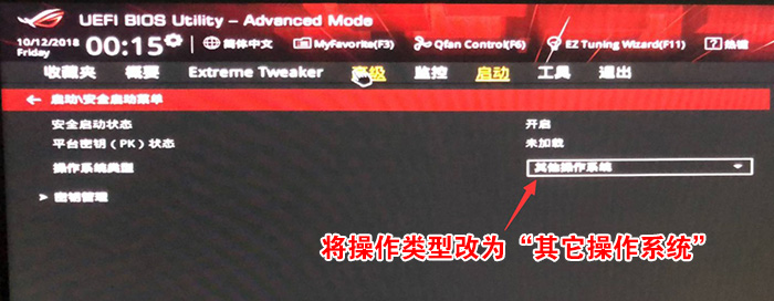 操作系統類型改成"其它操作系統" 操作系統類型改成"其它操作系統"