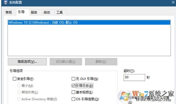 win10找不到 ntbtlog怎么辦?win10開啟或者關閉ntbtlog的方法