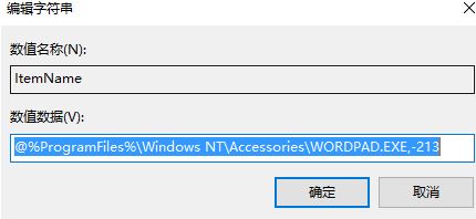 win7旗艦版右鍵新建沒(méi)有寫字板怎么辦？