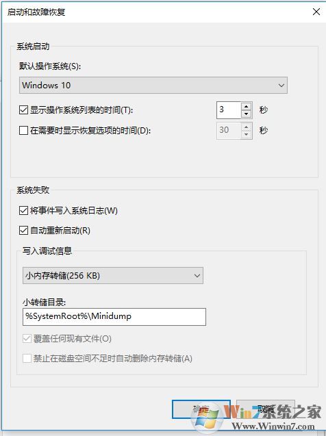 dmp轉儲文件怎么打開?win10開啟藍屏故障信息收集的方法