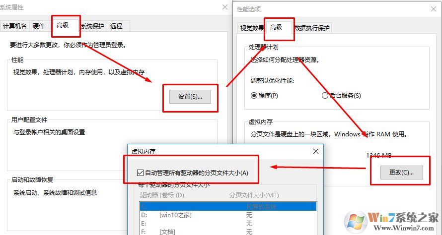 dmp轉(zhuǎn)儲(chǔ)文件怎么打開？win10開啟藍(lán)屏故障信息收集的方法