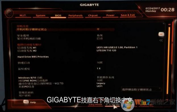 技嘉z170 裝win7怎么裝?技嘉z170安裝windows 7詳細操作方法