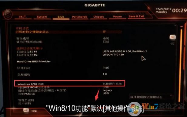 技嘉z170 裝win7怎么裝?技嘉z170安裝windows 7詳細操作方法
