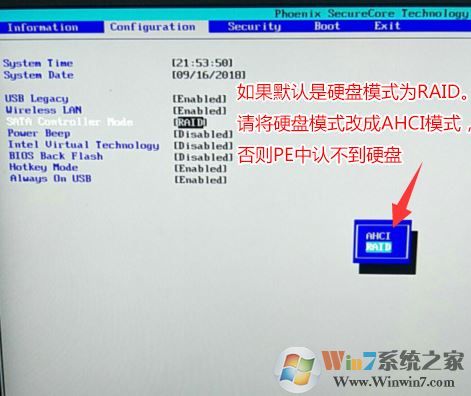 聯想ideapad D330 筆記本win10改win7圖文操作方法