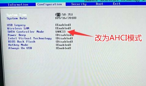 聯想ideapad D330 筆記本win10改win7圖文操作方法