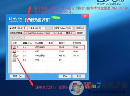聯(lián)想小新v1070裝win7詳細(xì)圖文教程(含BIOS設(shè)置)