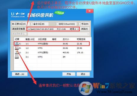 惠普wasd15如何重裝win7系統(tǒng)?惠普wasd15重裝win7教程