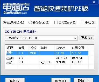 IdeaPadMIIX2 11如何安裝win10系統?(圖文教程)