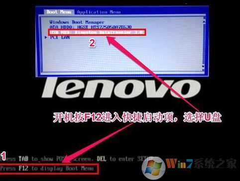 聯想T470怎么裝win7?聯想Thinkpad t470換win7安裝方法