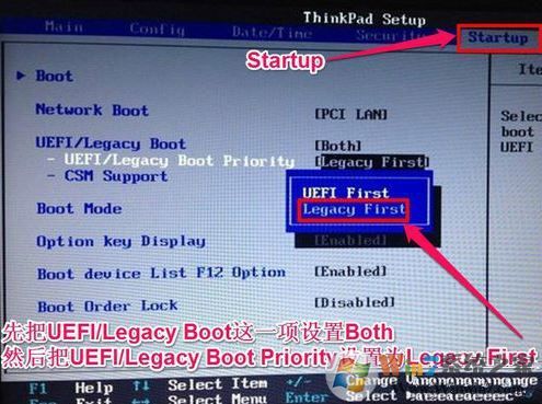 thinkpad x250安裝win7怎么裝?x250筆記本裝win7教程