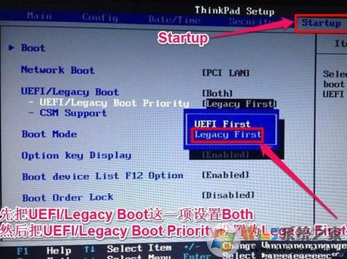 聯想 thinkpad T60p 安裝win7旗艦版詳細操作方法