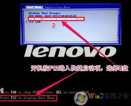 聯(lián)想s5黑將裝win7教程(uefi改BIOS+U盤啟動+磁盤分區(qū))