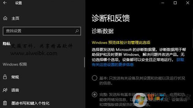 win10系統Microsoft Compatibility Telemetry磁盤占用100%的解決方法
