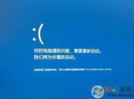 讓Win10顯示Win7一樣的詳細藍屏信息方法