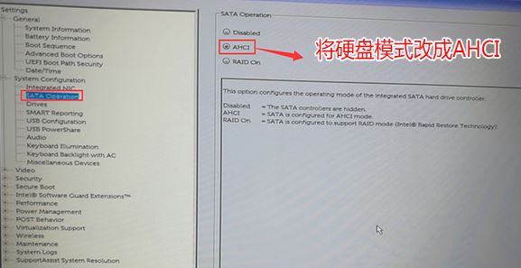 戴爾5570-1525 win7怎么裝?戴爾5570-1525完美運(yùn)行win7設(shè)置教程