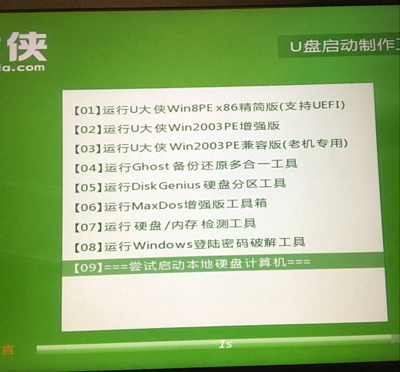 神舟戰神Z6游戲本設置U盤啟動圖文教程