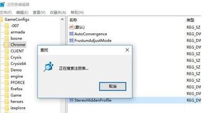 win10正在搜索注冊(cè)表怎么辦?一直正在搜索注冊(cè)表的解決方法