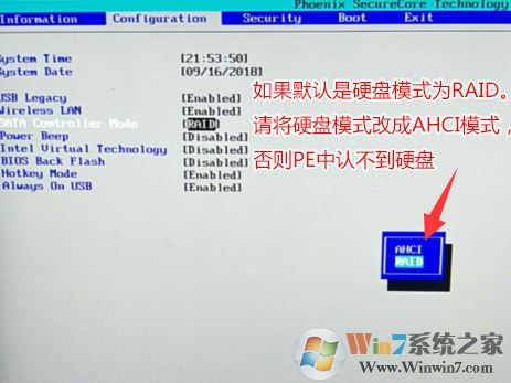 聯想揚天V730換win7旗艦版詳細操作方法