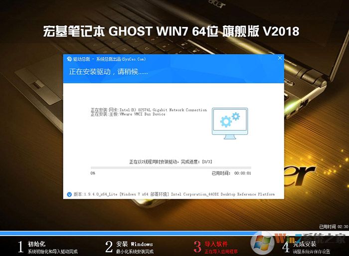 宏碁D630臺式機win7系統安裝過程 宏碁D630臺式機win7系統安裝過程