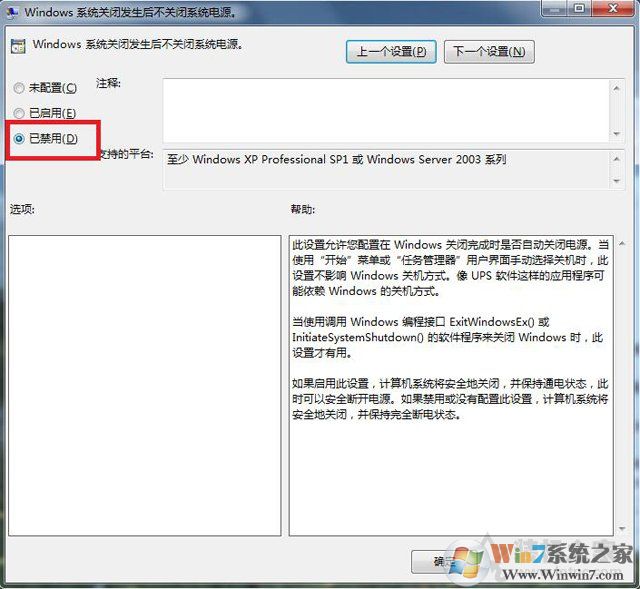 電腦關機后cpu風扇還在轉怎么辦？電腦關機后cpu散熱器還在轉的解決方法