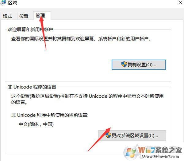 Win10系統打開游戲出現程序無法正常啟動0xc0000142解決方法