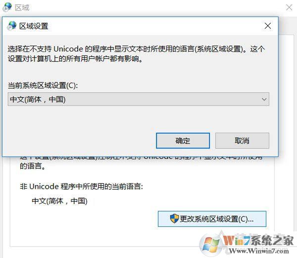 Win10系統打開游戲出現程序無法正常啟動0xc0000142解決方法