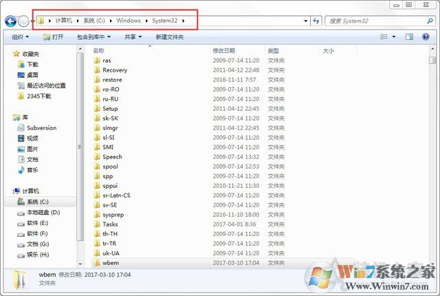 Win7系統出現netsh.exe應用程序無法正常啟動0xc0000142解決方法