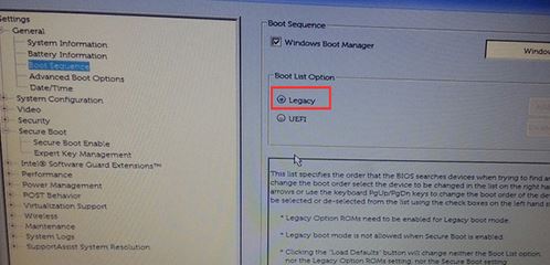 戴爾OptiPlex 7050怎么裝win7？OptiPlex 7050安裝win7圖文教程