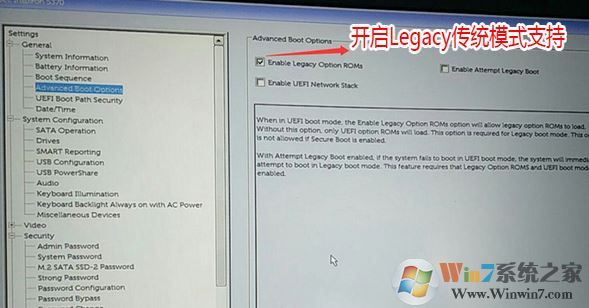 戴爾OptiPlex 7050怎么裝win7？OptiPlex 7050安裝win7圖文教程