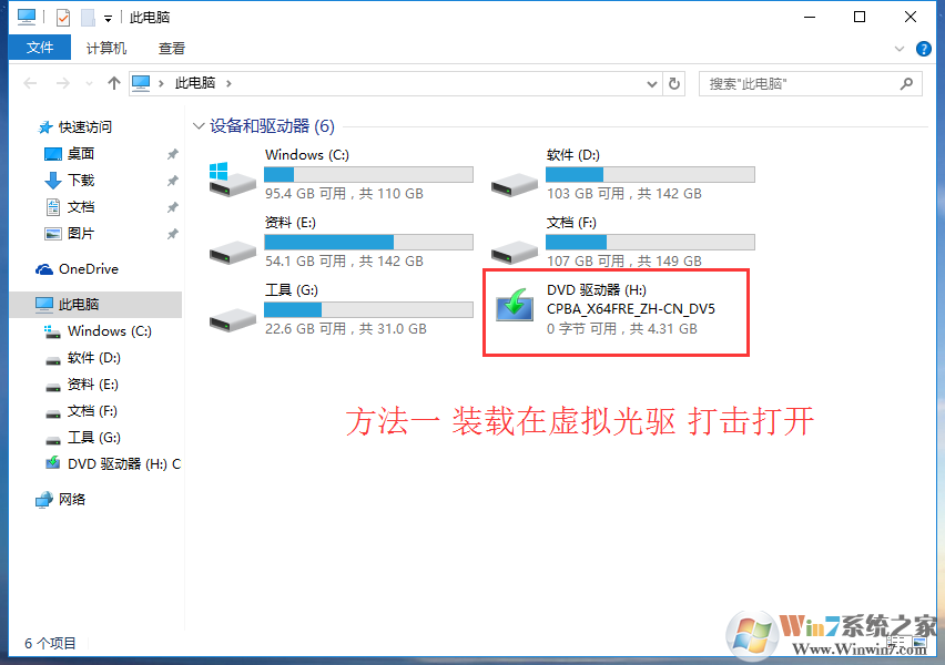 從虛擬光驅中打開