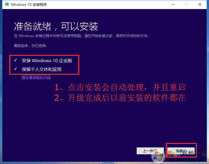 安裝Win10前準備