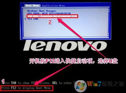 聯想 ThinkPad L460 win10怎么換win7