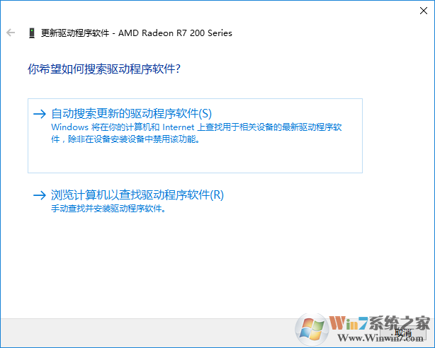 自動搜索更新驅動程序軟件
