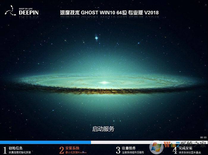 深度技術GHOST WIN10 64位正式專業版V21H1(永久激活)