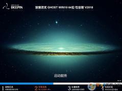 深度技術GHOST WIN10 64位正式專業版V21H1(永久激活)