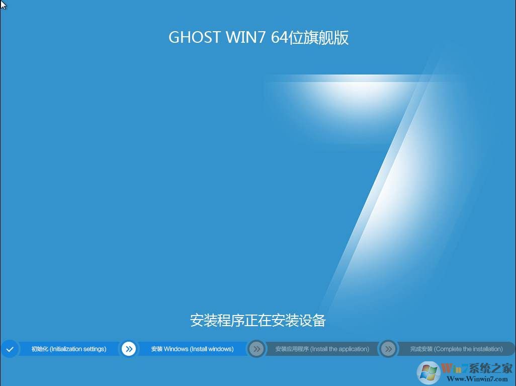 win7系統安裝過程圖