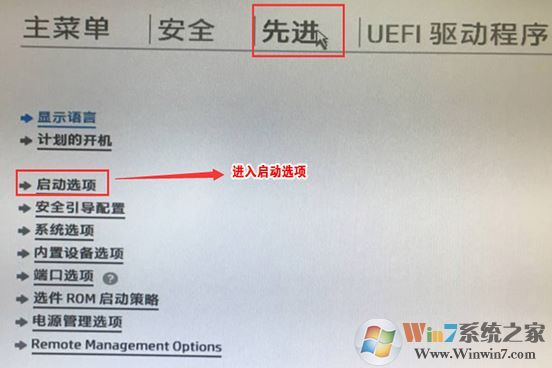 惠普(HP)460 G2裝win7旗艦版教程(u盤安裝圖文)