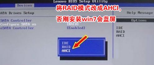 聯想ThinkCentre E75 改win7圖文教程