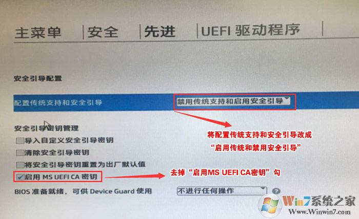 啟用傳統支持和禁用安全引導 啟用傳統支持和禁用安全引導