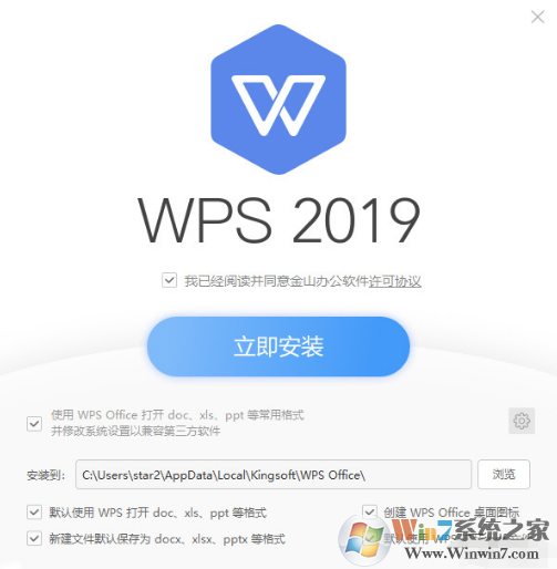 全新WPS Office 2019來了:從此告別廣告
