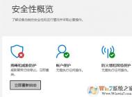 win10 Windows Defender 威脅服務已經停止 立即重啟 的解決方法