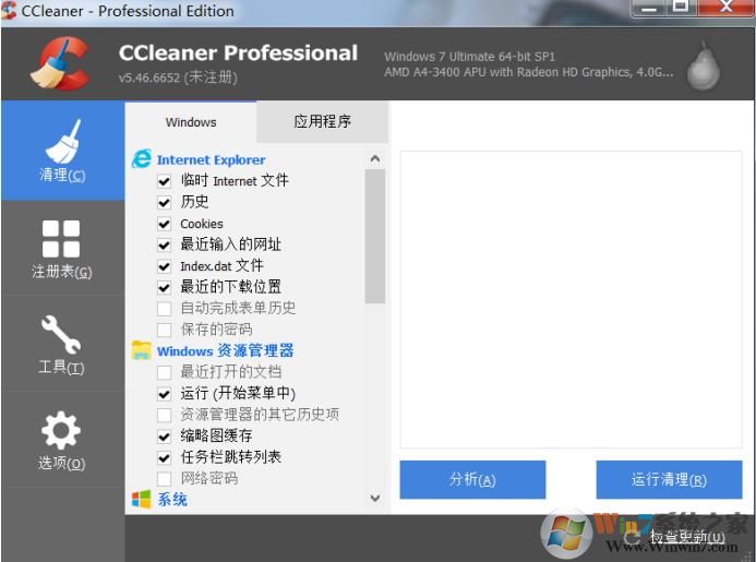 CCleaner中文專業版(系統清理利器)2018官方免費版v5.49