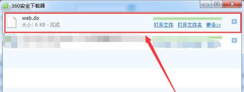 do是什么格式？do格式文件怎么打開(kāi)？