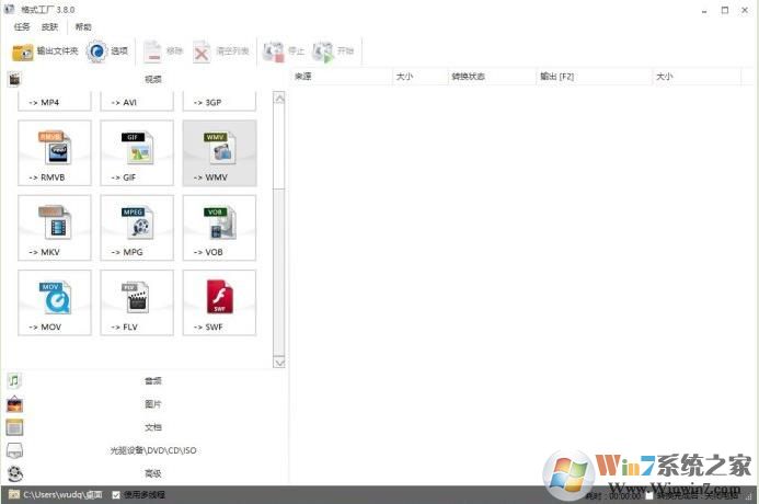 格式工廠v3.8經典去廣告版(支持Rmvb)