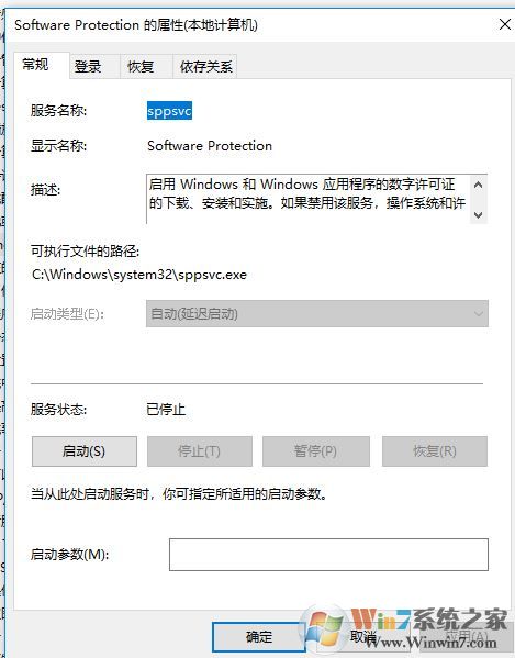Win10已激活仍然提示：Windows許可證即將到期 怎么辦？