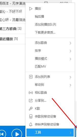 酷狗怎么剪輯音樂?教你怎么用酷狗剪輯音樂的方法