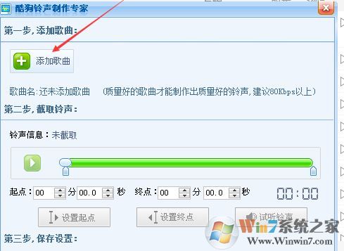 酷狗怎么剪輯音樂?教你怎么用酷狗剪輯音樂的方法