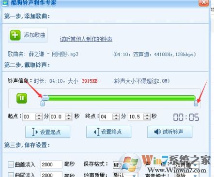 酷狗怎么剪輯音樂?教你怎么用酷狗剪輯音樂的方法